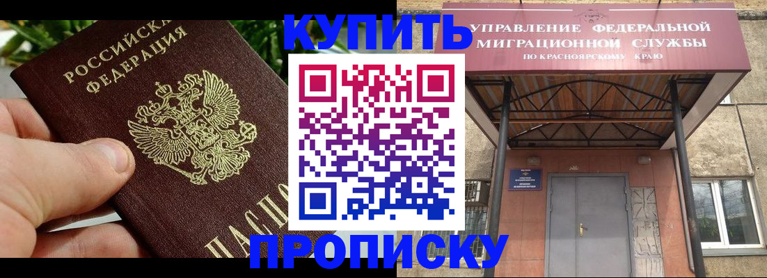 временная регистрация в Шахунье