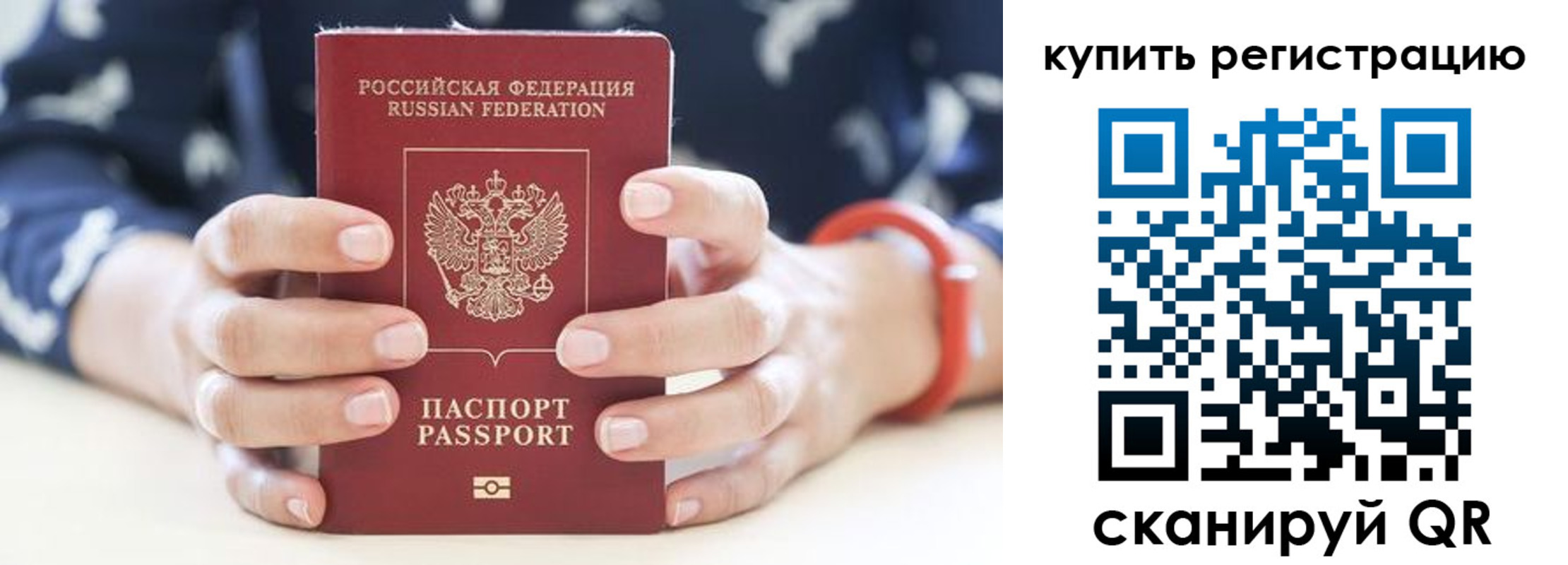прописка регистрация в Шахунье