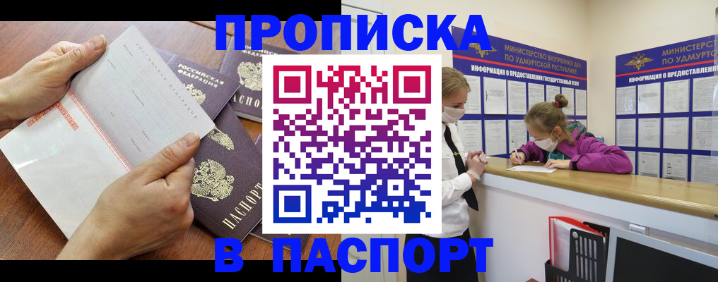временная регистрация в квартире в Шахунье
