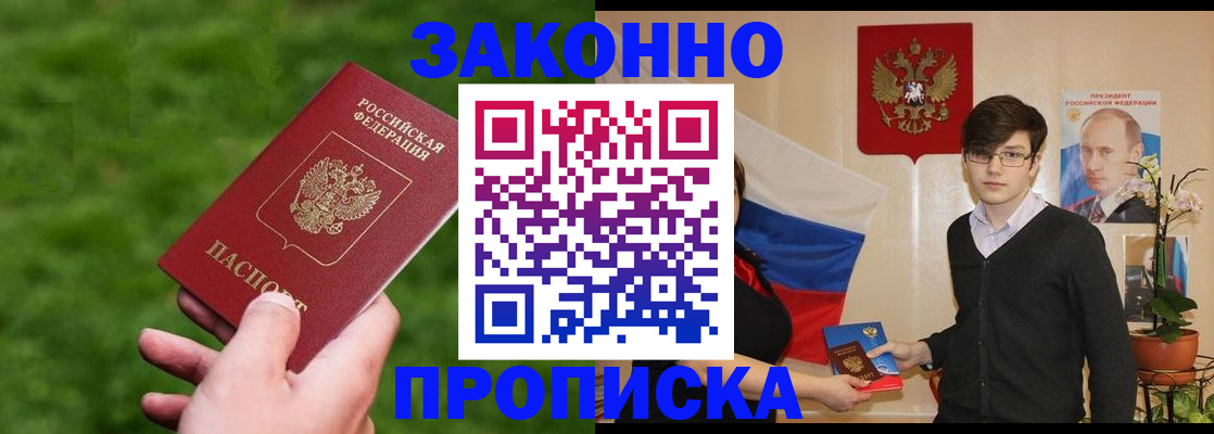 найти адрес прописки в Шахунье