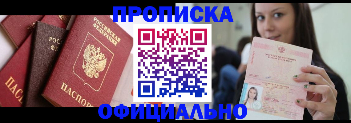 регистрация в Шахунье