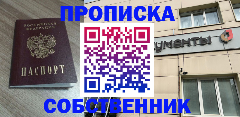 временная регистрация законно в Шахунье